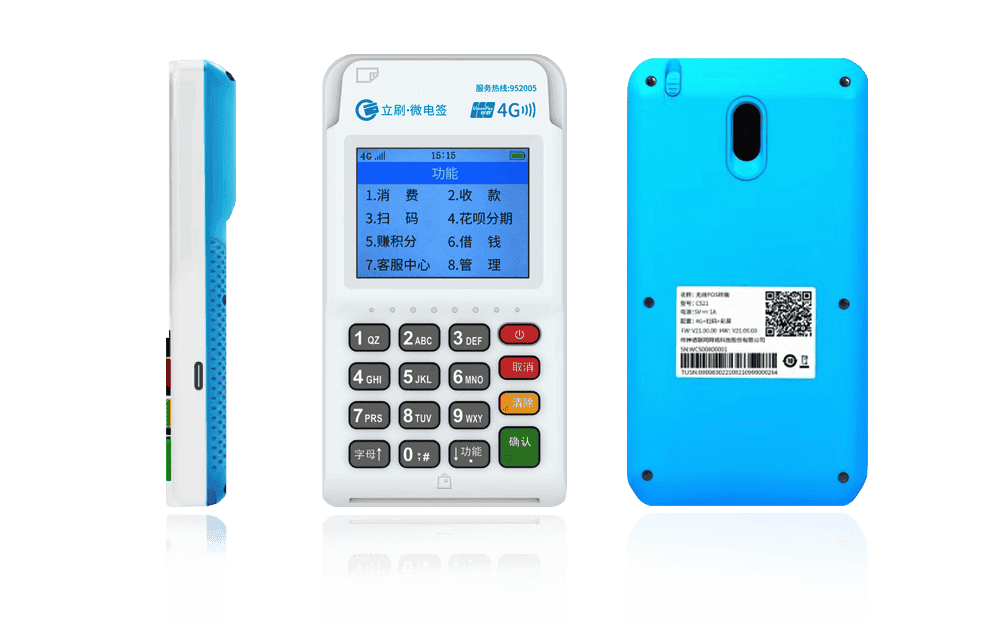 大峪镇立刷电签POS机