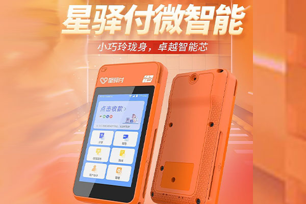 大峪镇国通微电签POS机